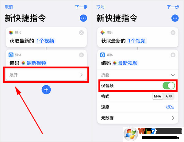 苹果充电提示音怎么设置?iPhone充电提示音更改方法