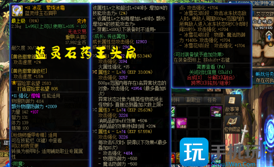 DNF药王头肩完美4词条是哪些?(药王头肩完美4词条)