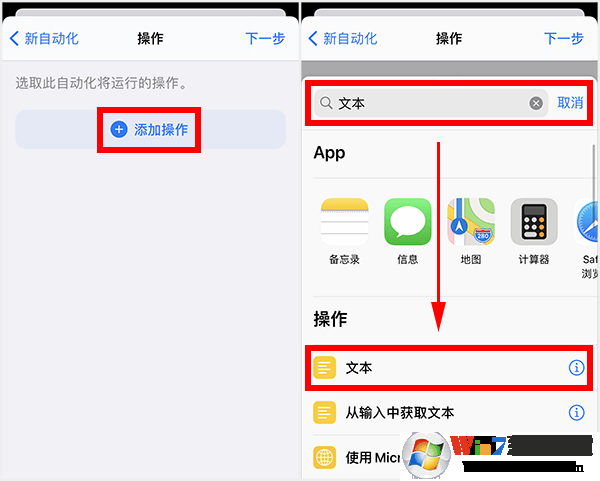 苹果充电提示音怎么设置?iPhone充电提示音更改方法