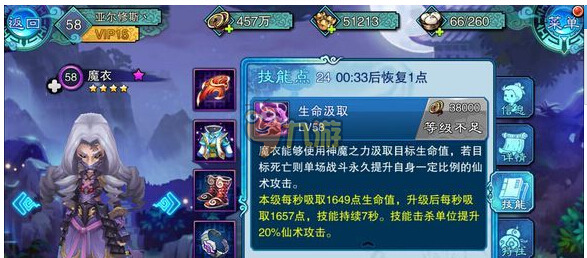 仙剑五前传手游