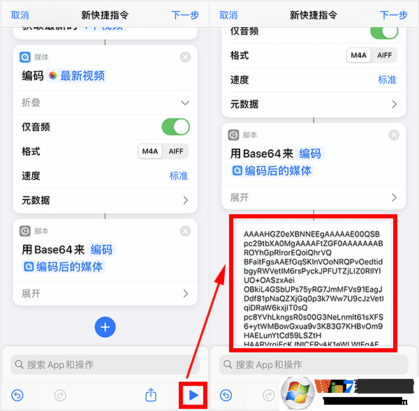 苹果充电提示音怎么设置?iPhone充电提示音更改方法