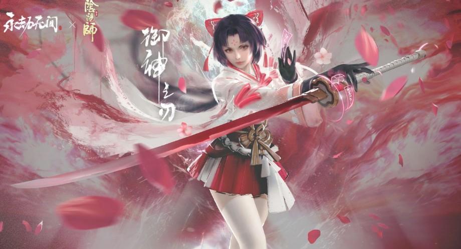 永劫无间御神之刃多少钱(御神之刃价格)