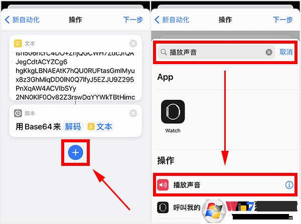 苹果充电提示音怎么设置?iPhone充电提示音更改方法