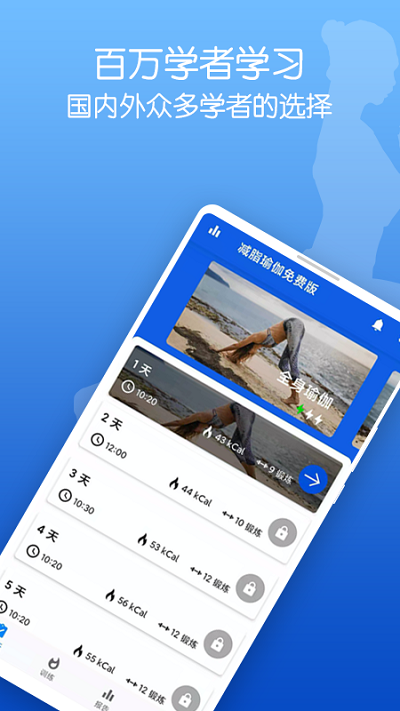 减脂瑜伽免费版软件 v1.0 安卓版 3