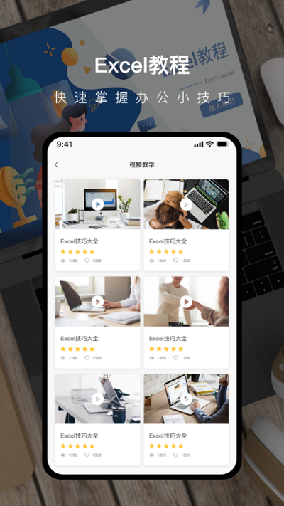 excel电子表格软件手机版 v1.4.0 安卓版 3