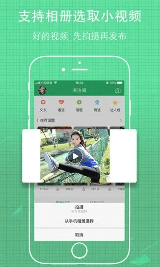 无线荆州最新版本 v4.30 安卓版 2