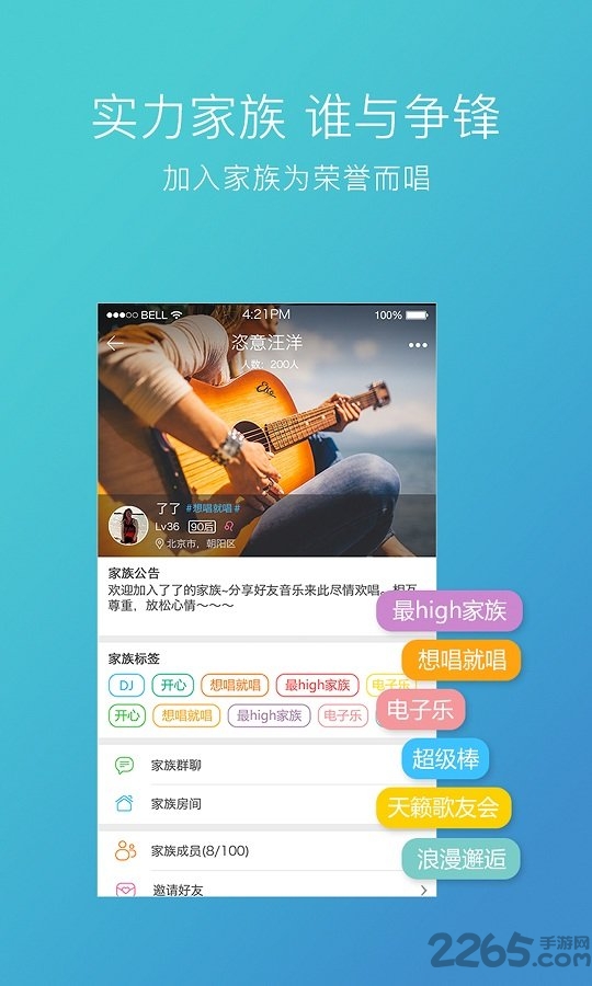 蓝巨星k歌软件 v4.8.3 安卓手机版 3