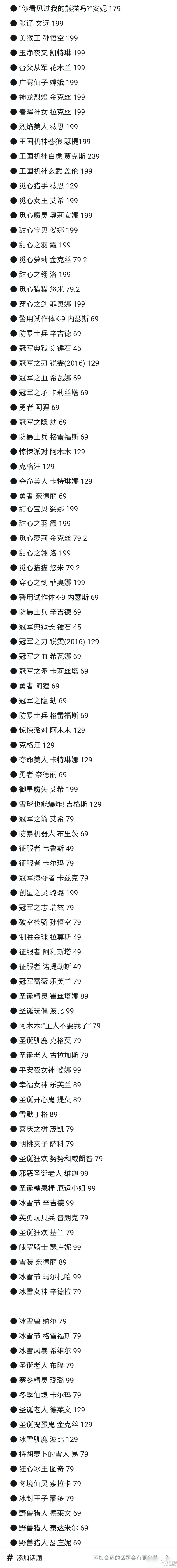 《英雄联盟》双城之战活动返场限定皮肤大全