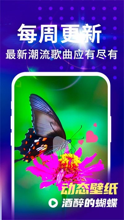 来电视频铃声app v4.0.00.196 安卓版 0