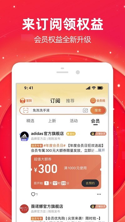 手机淘宝触屏版 v10.5.20 官方安卓版 3