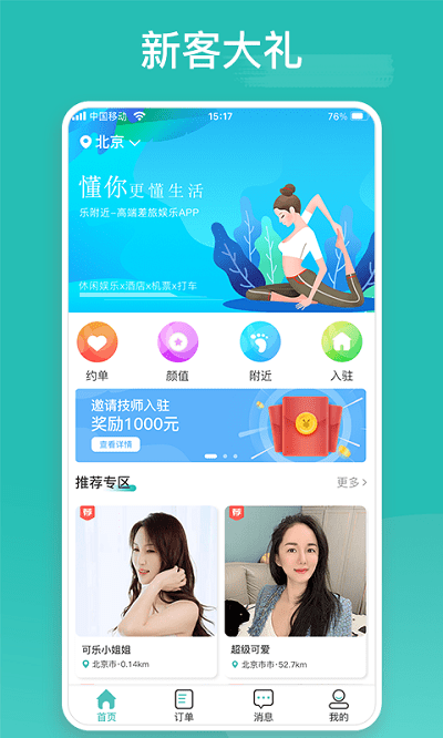 乐附近官方版 v1.0.46 安卓版 0