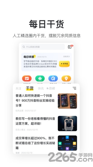 鸟哥笔记官方版 v2.9.3 官方安卓版 0