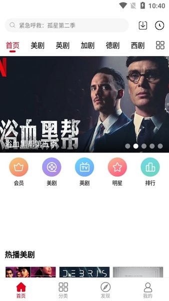 九九美剧官方版 v6.6.1 安卓最新版本 3