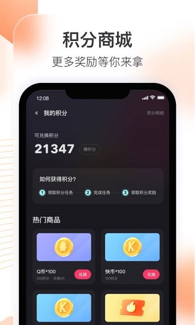 快手直播伴侣iphone版 v1.4 ios版 1