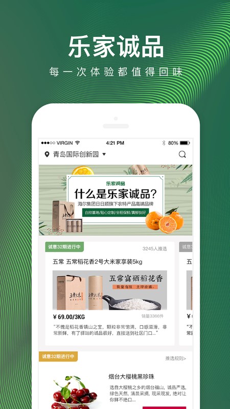 日日顺乐家app v6.3.7 安卓最新版 2