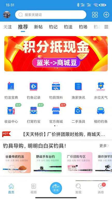 17钓鱼app v7.8.8 安卓版 0