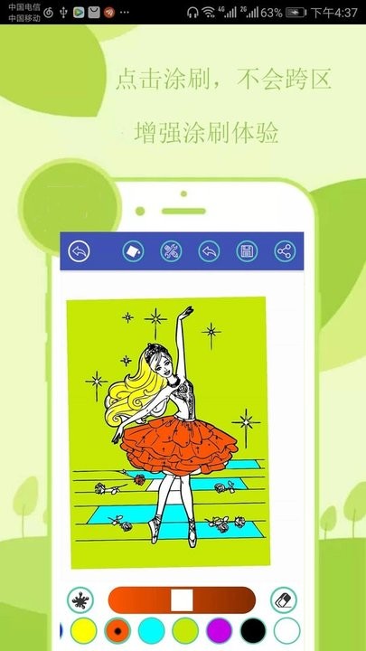 上色涂鸦版画画本app v3.1.8 安卓版 0