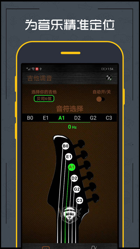 调音器吉他软件 v1.1.4 安卓版 0