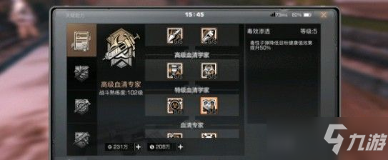 明日之后半感染者职业怎么获得？半感染者职业介绍