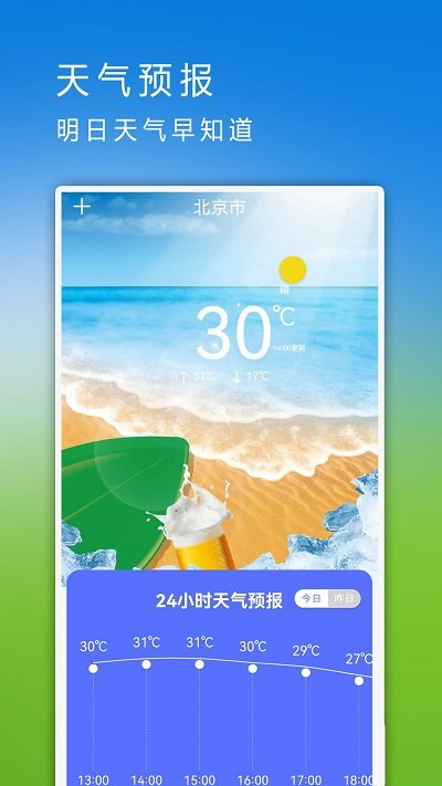 同步助手app v1.2 安卓版 2