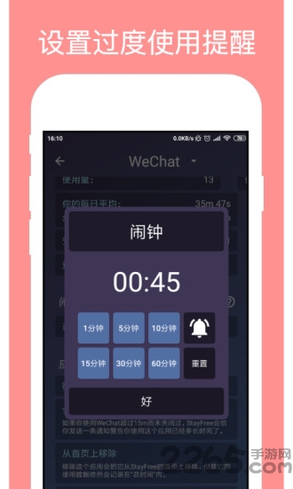 stayfree最新版 v8.8.10CHINA 安卓版 0