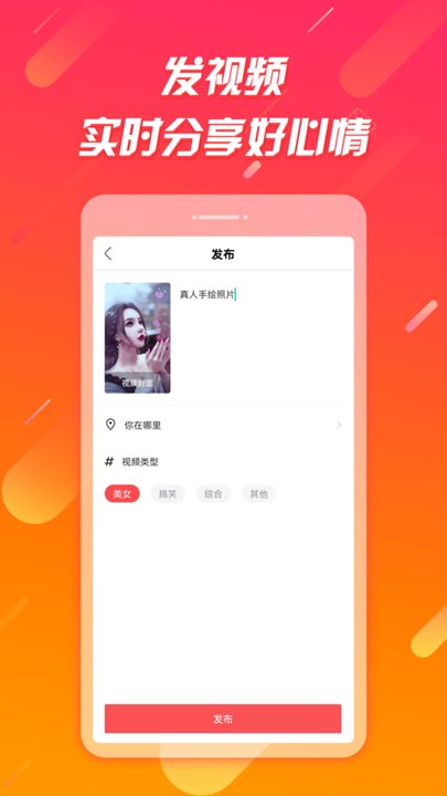 辣椒短视频极速版官方版 v1.1.8 安卓版 3