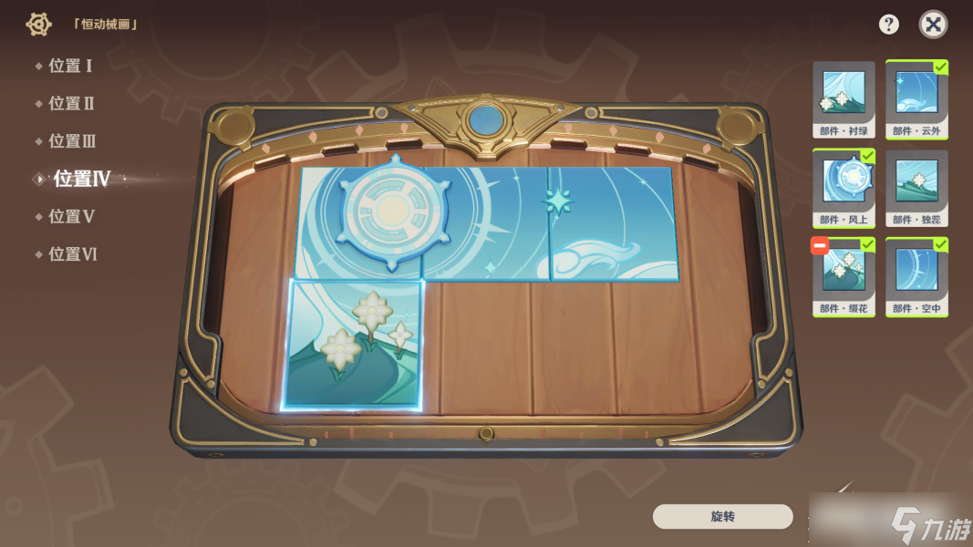 原神拼接恒动械画玩法