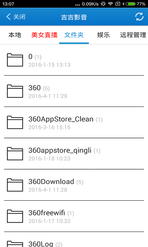 吉吉影音播放器手机版 v7.0.16 安卓版 1