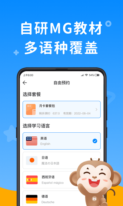 说客英语官方版 v11.1.0 安卓手机版 3