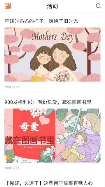 广西广播电视台手机客户端 v2.0.2 安卓版 3