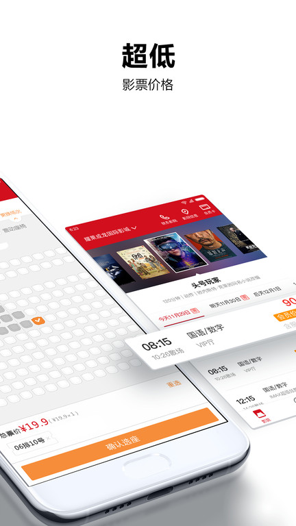 横店电影城官方版 v6.5.5 安卓版 3