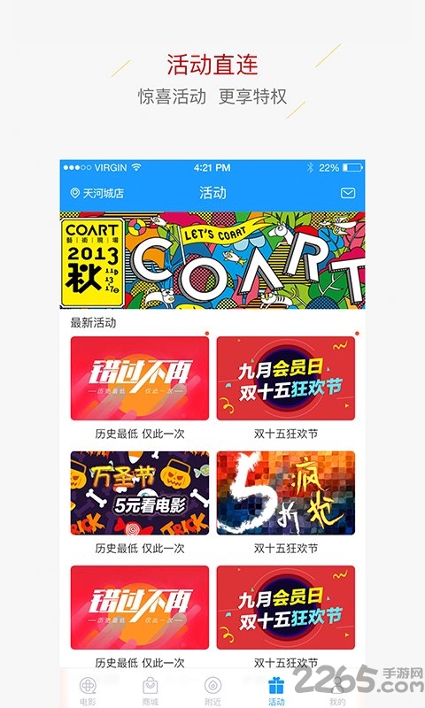 飞扬影城手机客户端 v2.9.2 安卓版 0