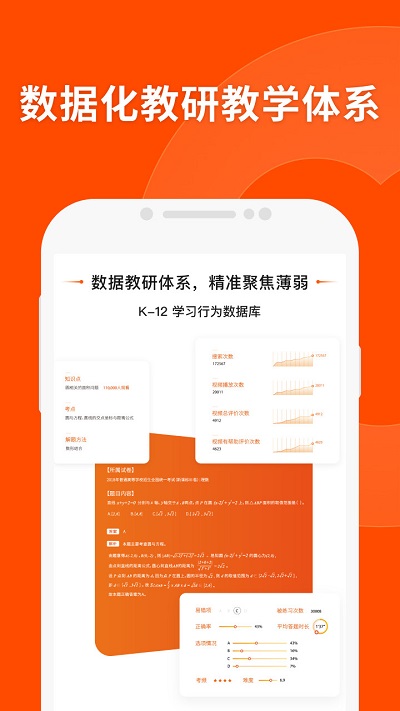 猿辅导ios版 v7.74.0 iphone手机版 3