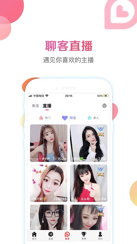 战旗直播平台手机版 v3.6.2 安卓最新版 1