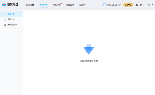 百度网盘mac版 v4.19.2 macos客户端 2