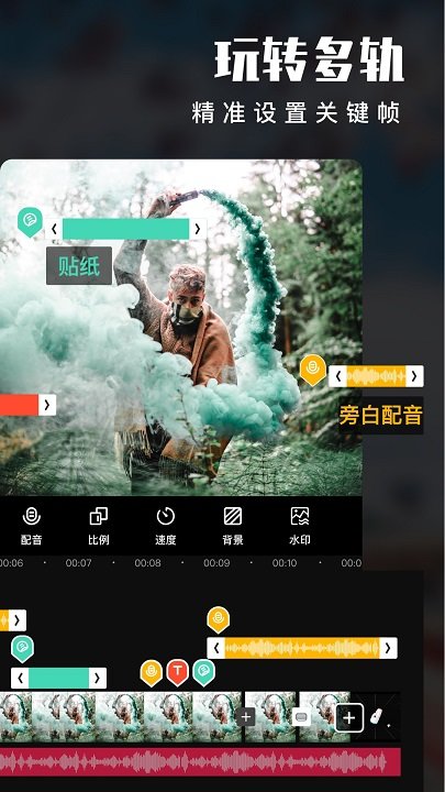 手机爱剪辑软件app v72.9.0 官方安卓最新版 0