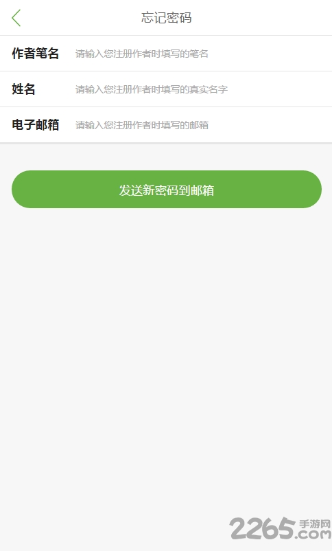 欢乐书客作者平台手机版 v1.5.200 安卓版 0