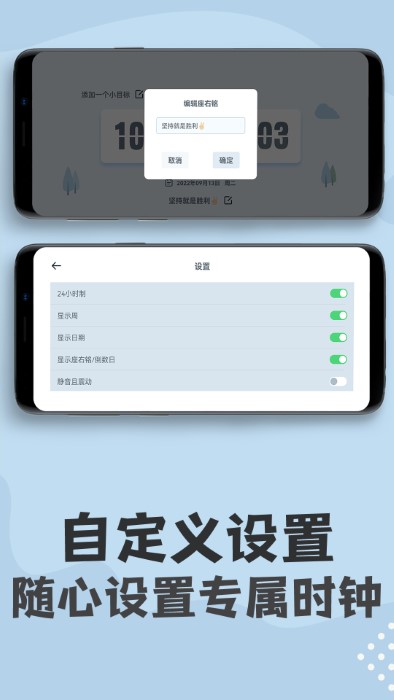 倒计时计时器软件 v1.0.5 安卓版 2