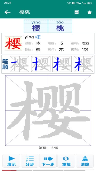 幼儿看图识字app v2.1.0 安卓版 2