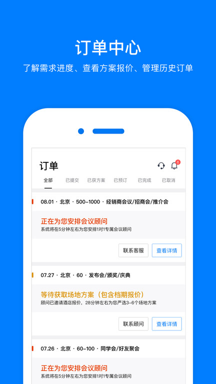 会小二app v3.0.9 安卓版 2