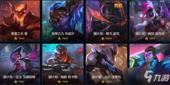 《英雄联盟》五一活动福利