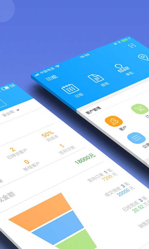 总管家云crm软件(又名总管家客户进销存) v5.0.722 安卓最新版 1