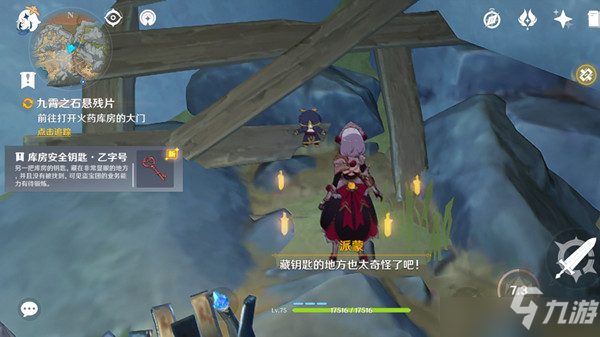 原神寻找两把火药库房的钥匙在哪里?寻找两把火药库房的钥匙点位与分享