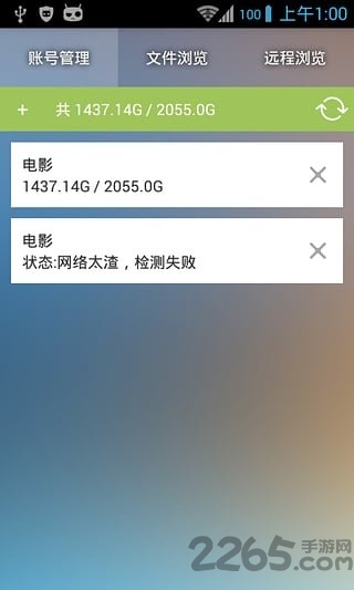 机智的卷纸app官方 v1.64 安卓版 3