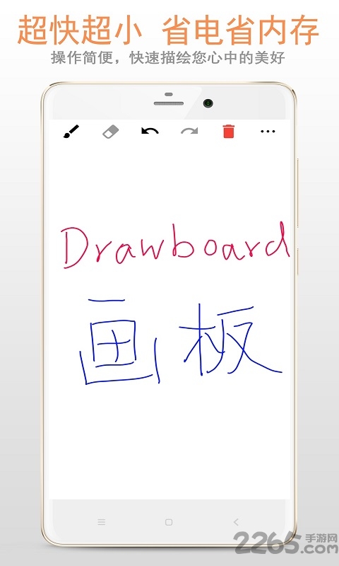画板app v88.89.08 安卓版 3