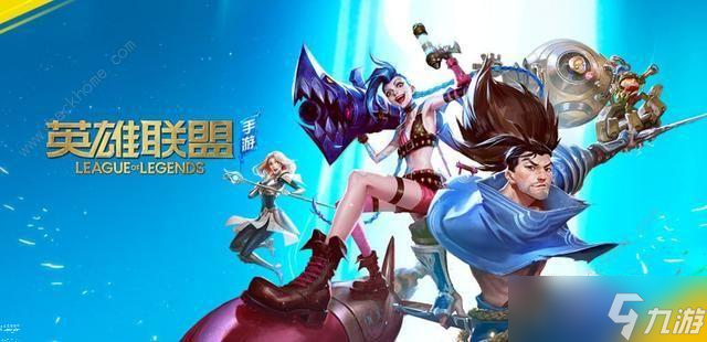 英雄联盟手游无限乱斗和无限火力模式有什么区别？无限乱斗模式玩法介绍[图