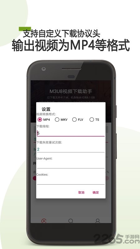 m3u8下载器手机版 v22.09.27 安卓最新版 2