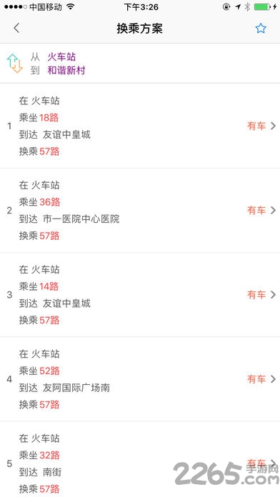 郴州公交行app手机版 v3.2.0.191030 安卓最新版 3