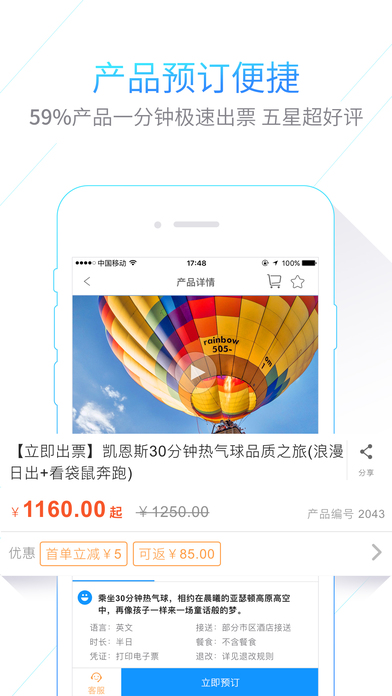 itrip爱去app v4.4.7.1 官方安卓版 0