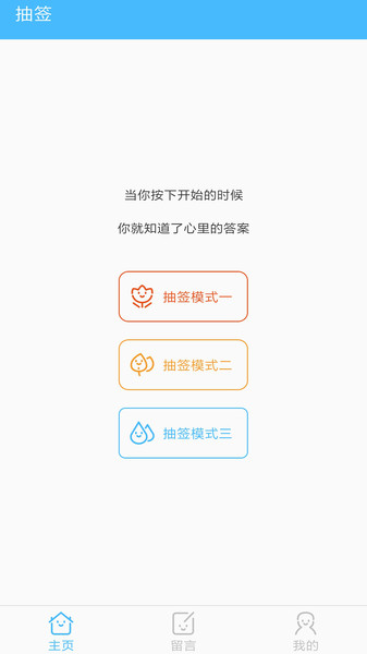 抽签器软件 v5.6.220924 安卓版 3